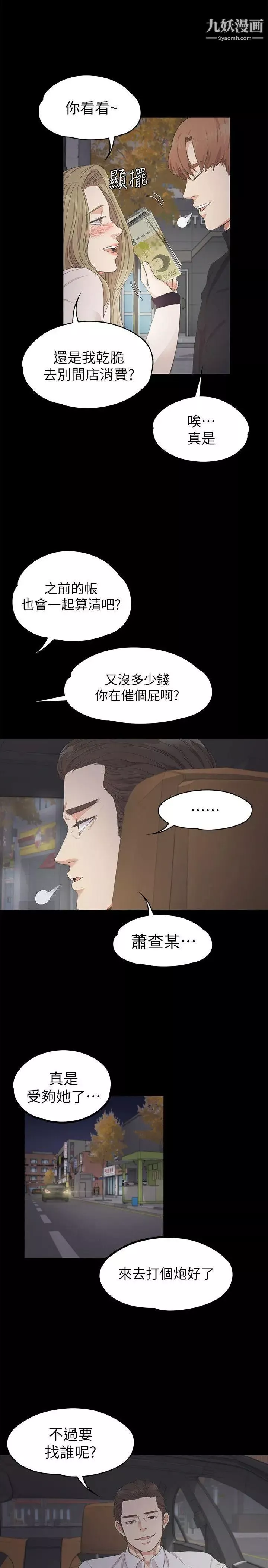 江南羅曼史第24話-熟悉的日常