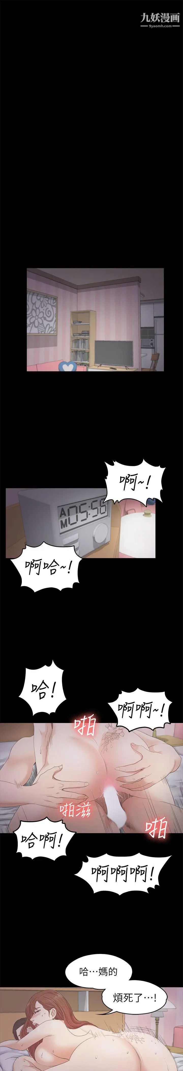 江南罗曼史第24话-熟悉的日常