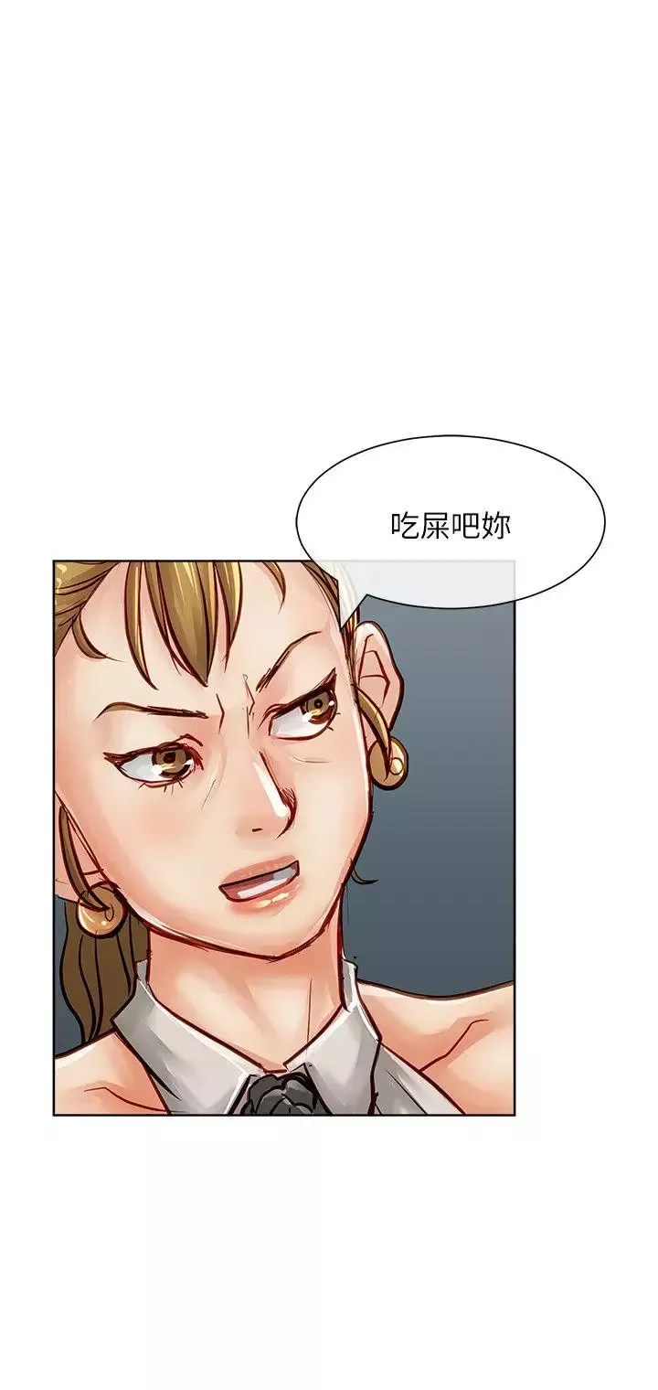 極品賣身女第24話
