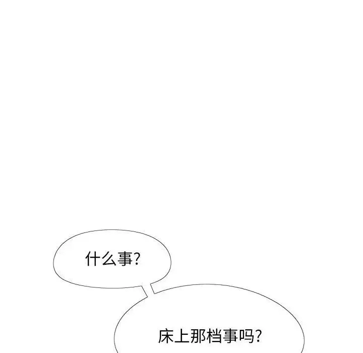 恋爱信条-第35话 - 图片 77