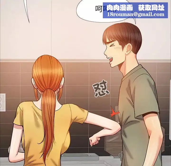 恋爱信条-第35话 - 图片 80