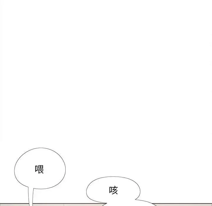 恋爱信条-第35话 - 图片 79