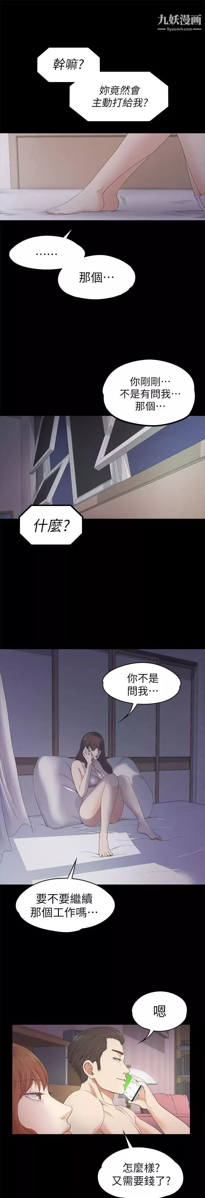 江南羅曼史第24話-熟悉的日常