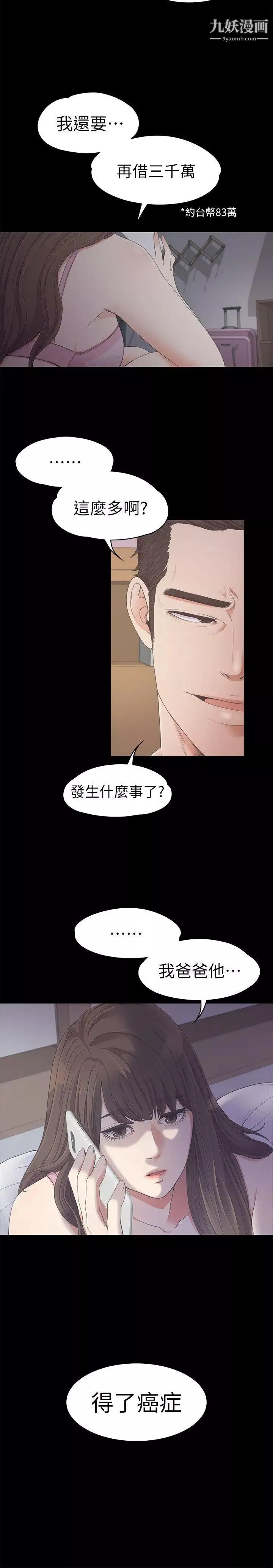 江南羅曼史第24話-熟悉的日常