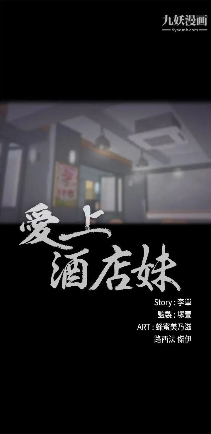 江南羅曼史第25話-覺醒的朵兒