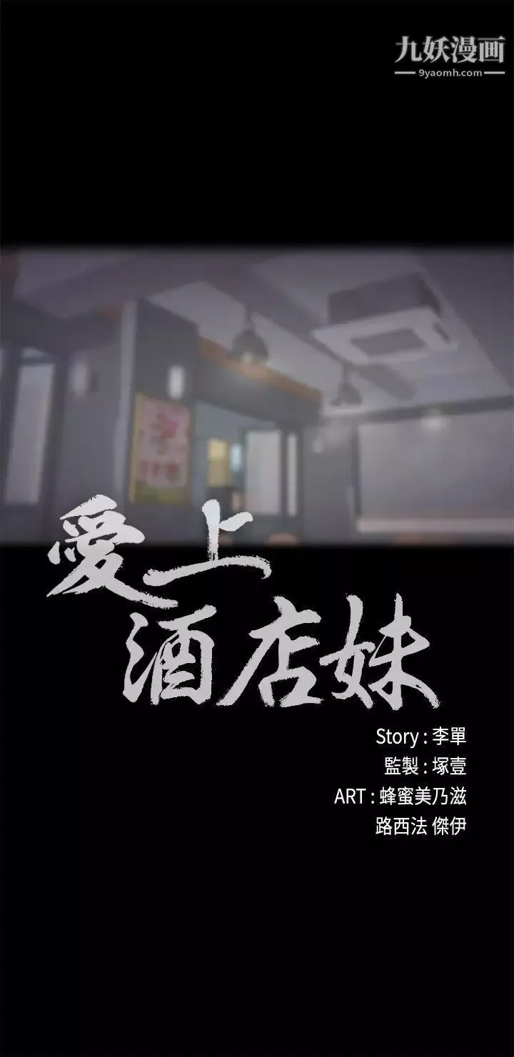 江南羅曼史第25話-覺醒的朵兒
