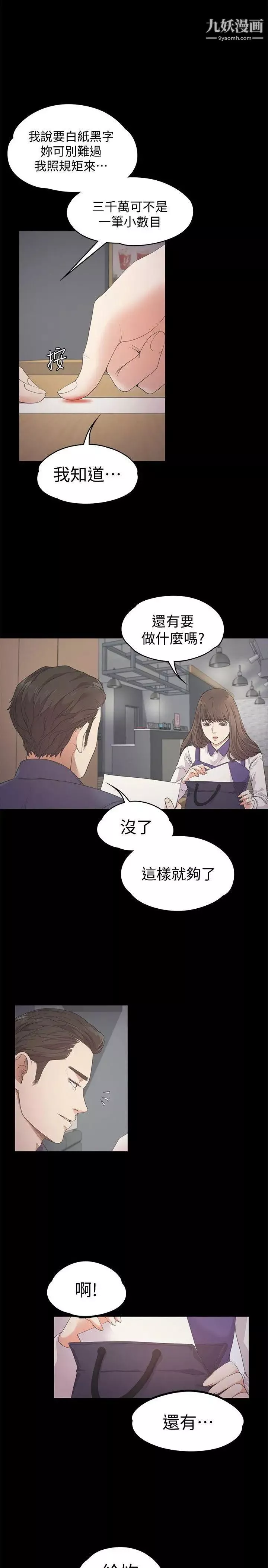 江南羅曼史第25話-覺醒的朵兒