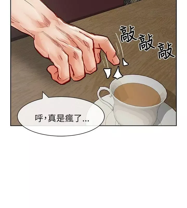 极品卖身女-第24话 - 图片 12