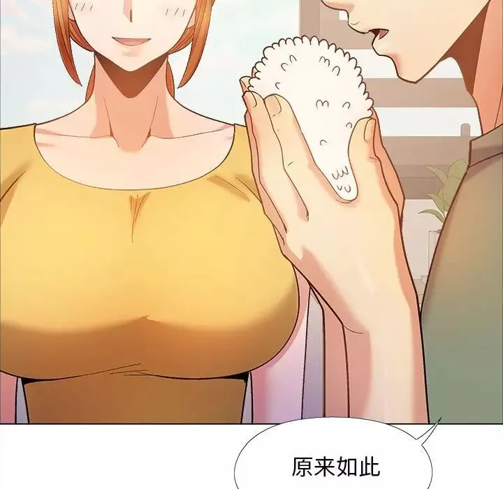 戀愛信條第35話