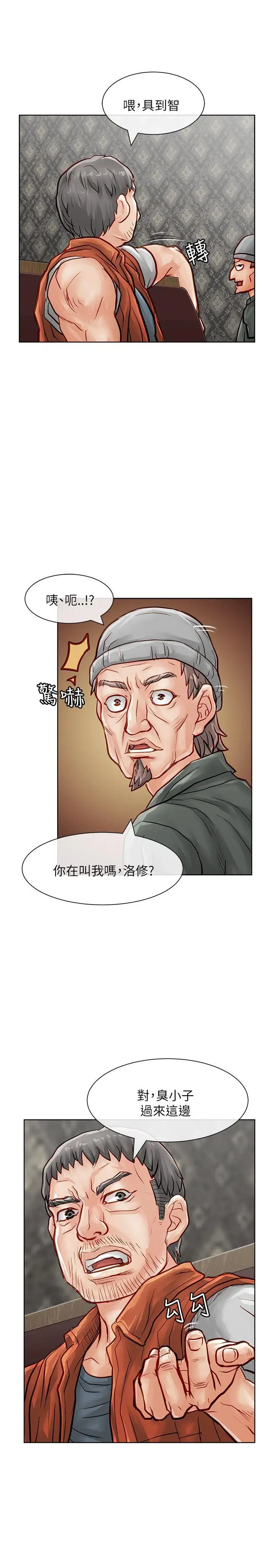 極品賣身女第24話