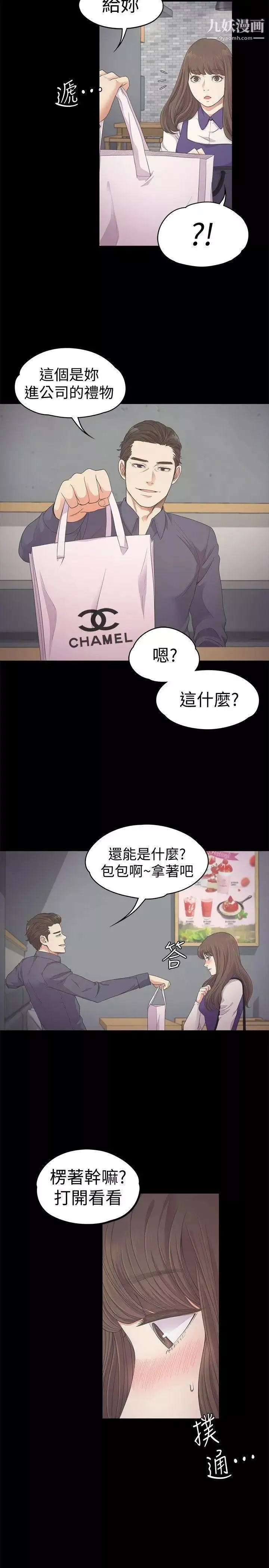 江南羅曼史第25話-覺醒的朵兒