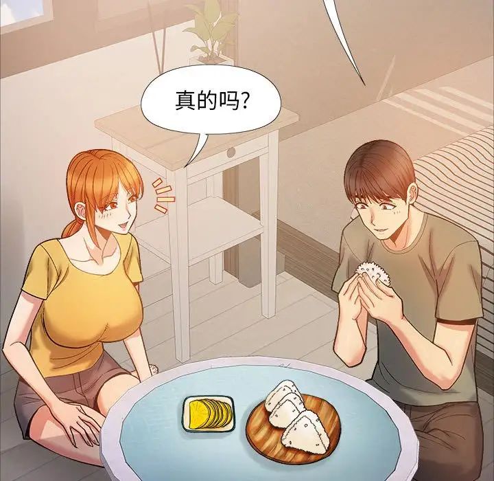 戀愛信條第35話