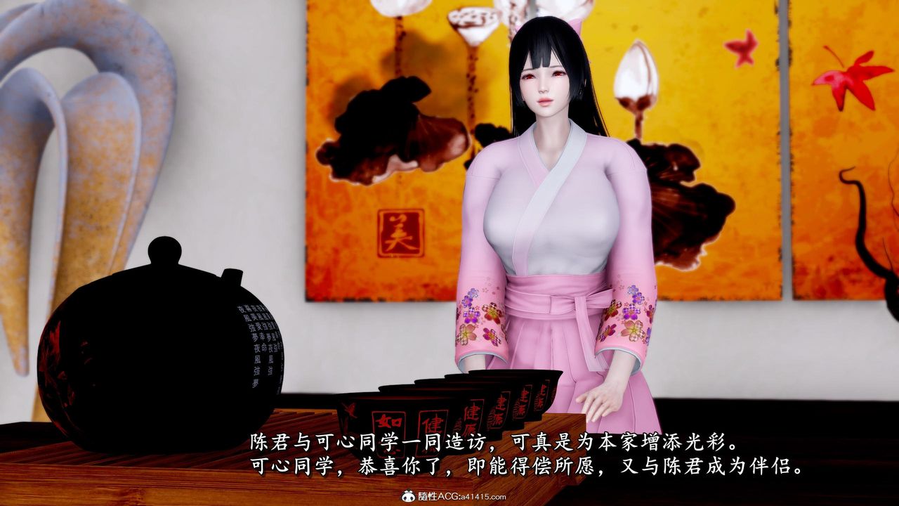 [3D]奴役三界第36话