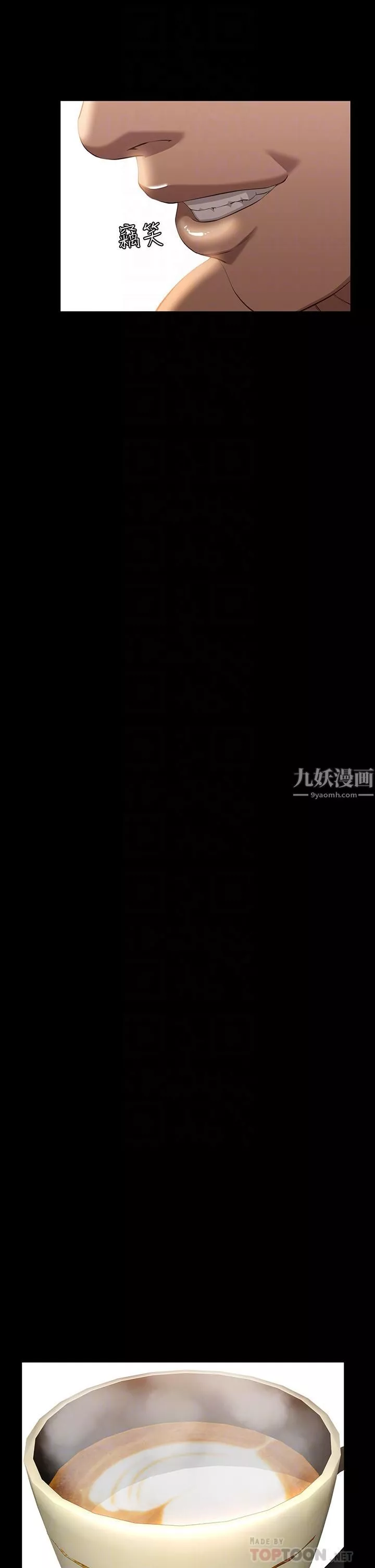 萬能履歷表第19話-小穴肌肉「特訓」