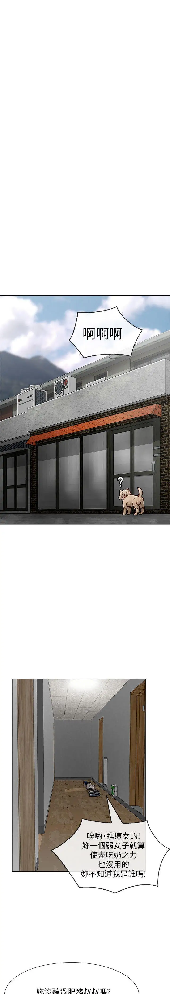 極品賣身女第24話