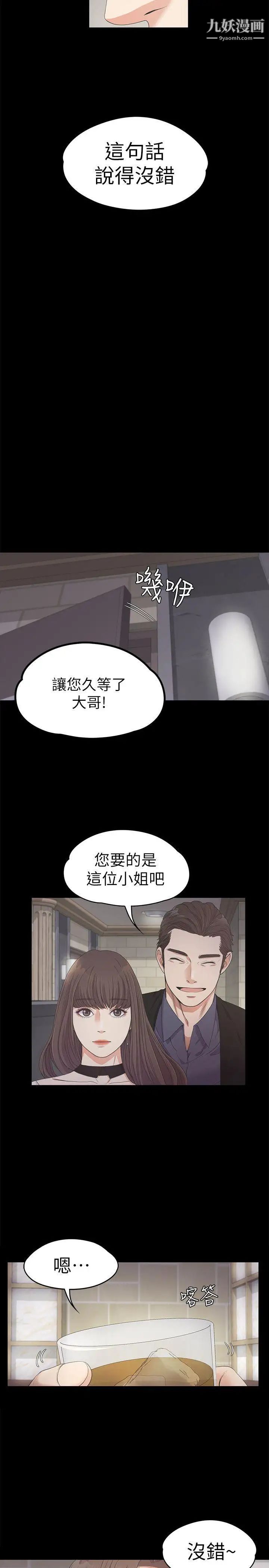 江南罗曼史第25话-觉醒的朵儿