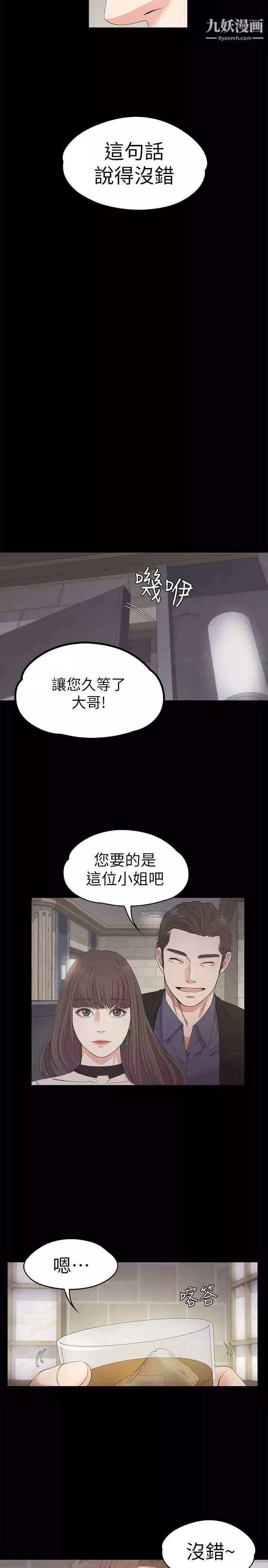 江南羅曼史第25話-覺醒的朵兒