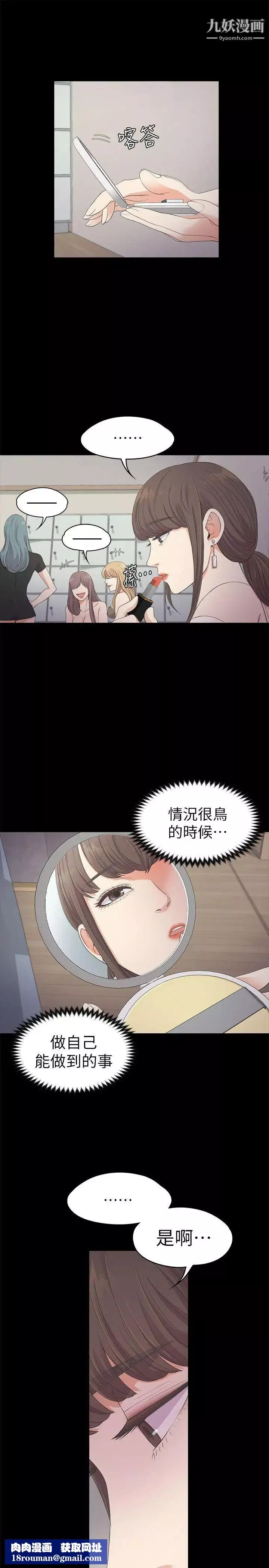 江南罗曼史-第25话-觉醒的朵儿 - 图片 15