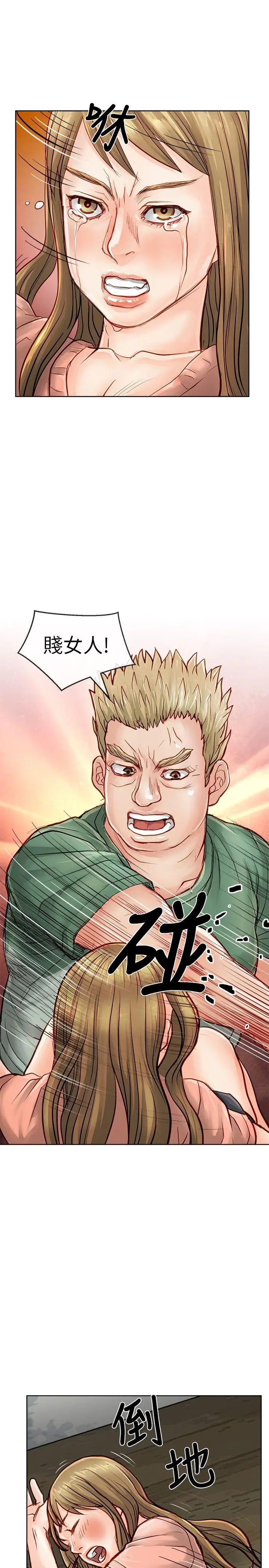 极品卖身女第24话