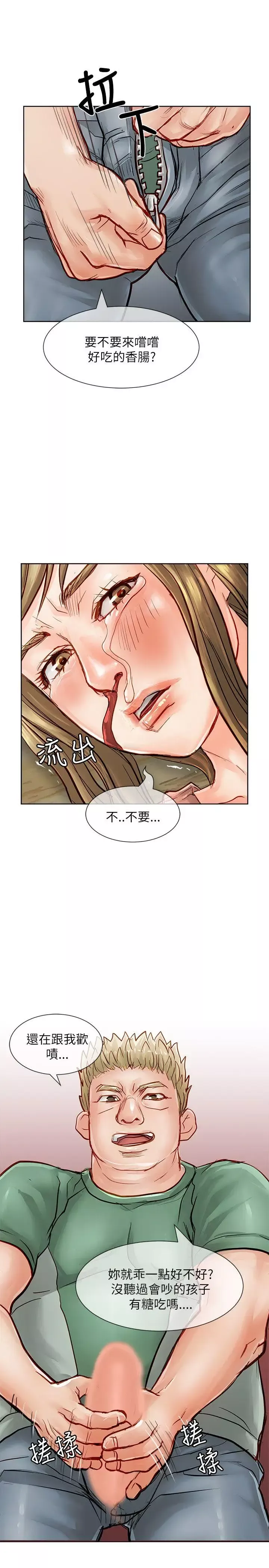 極品賣身女第24話