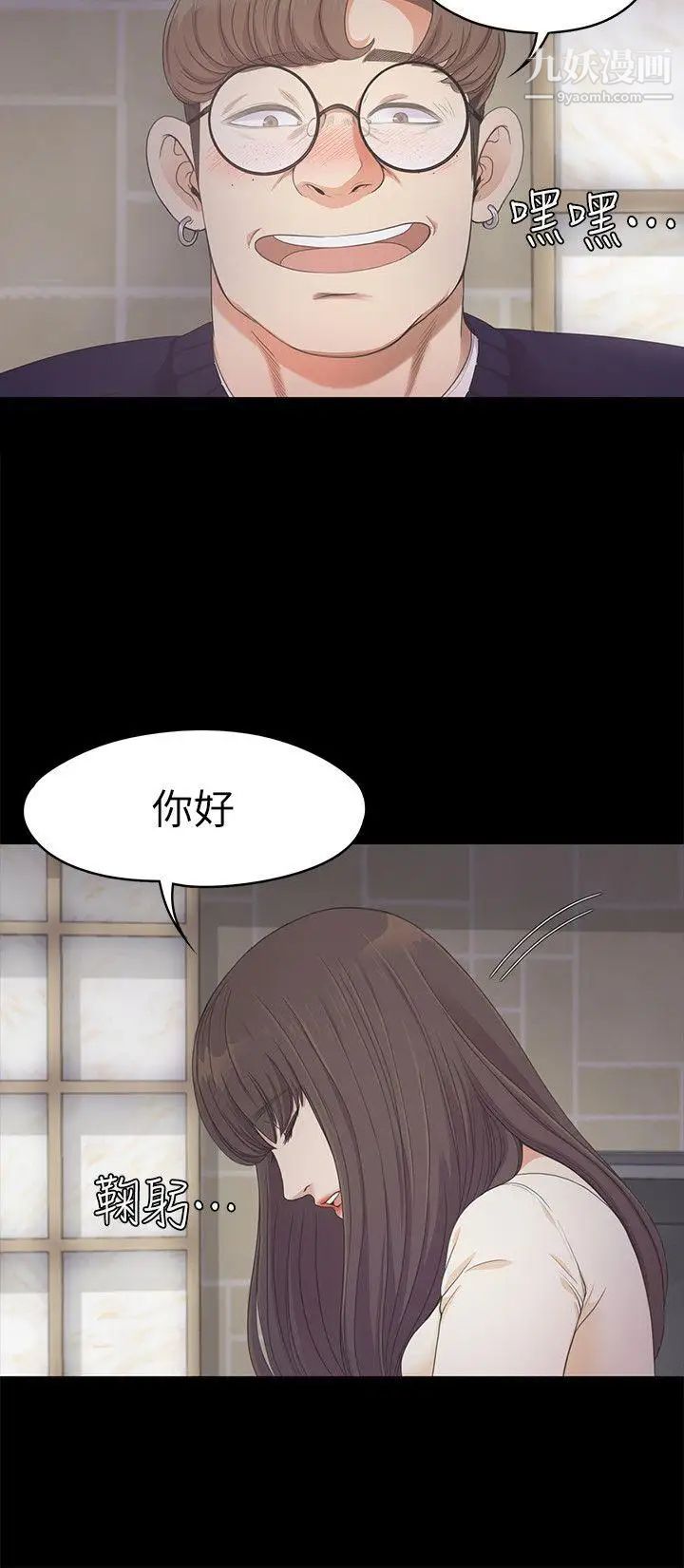 江南罗曼史第25话-觉醒的朵儿