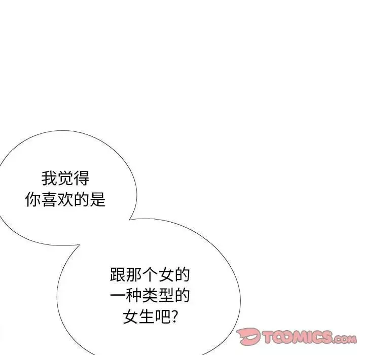恋爱信条-第35话 - 图片 117