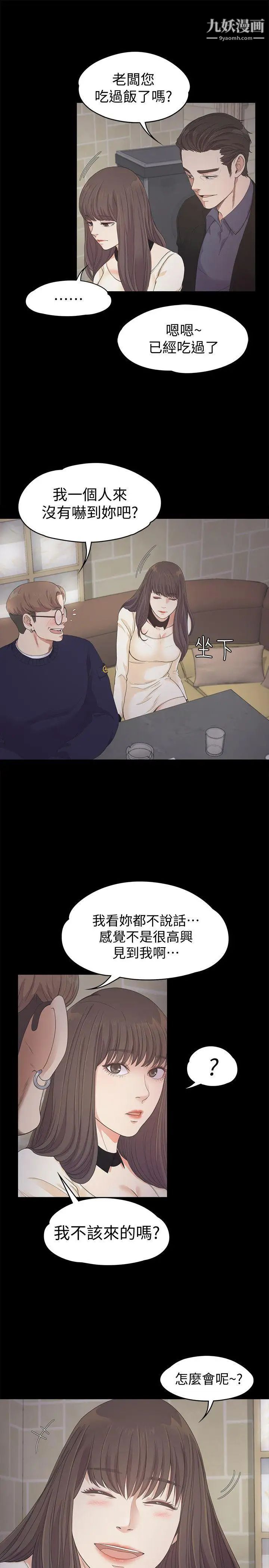 江南羅曼史第25話-覺醒的朵兒