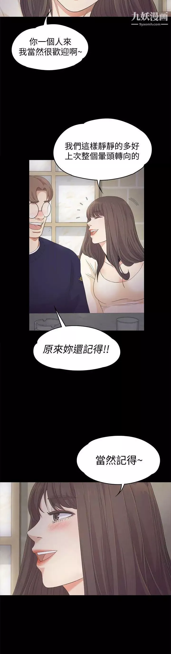 江南罗曼史-第25话-觉醒的朵儿 - 图片 19