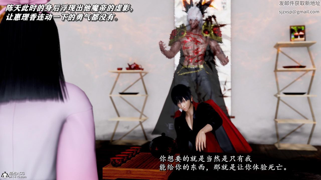 [3D]奴役三界第36話