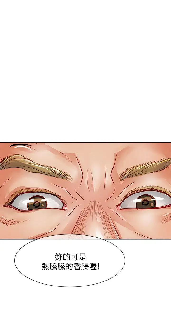 极品卖身女第24话