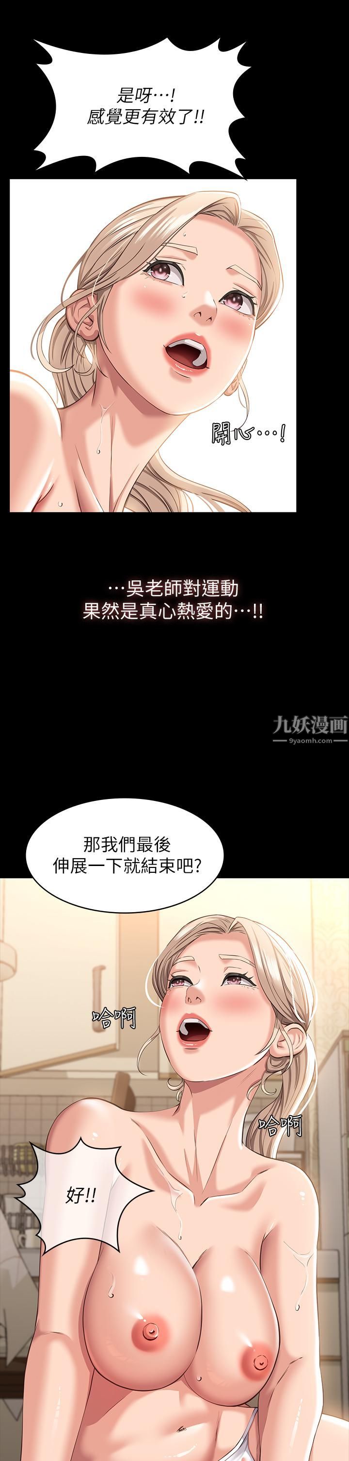 万能履历表第19话-小穴肌肉「特训」