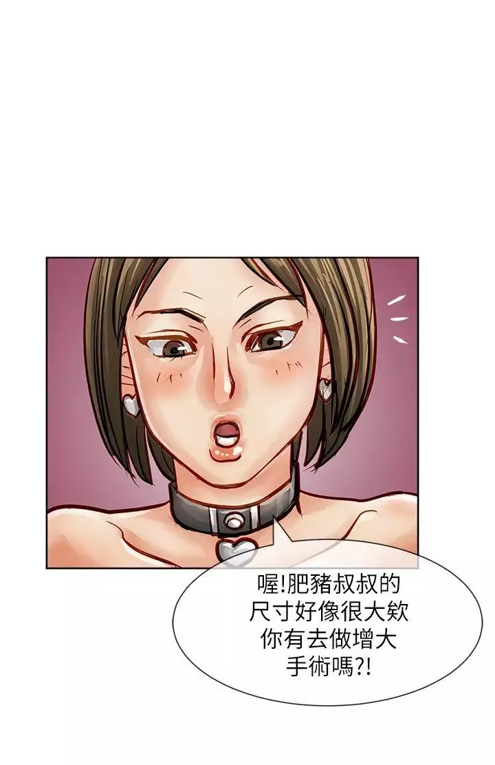 極品賣身女第24話