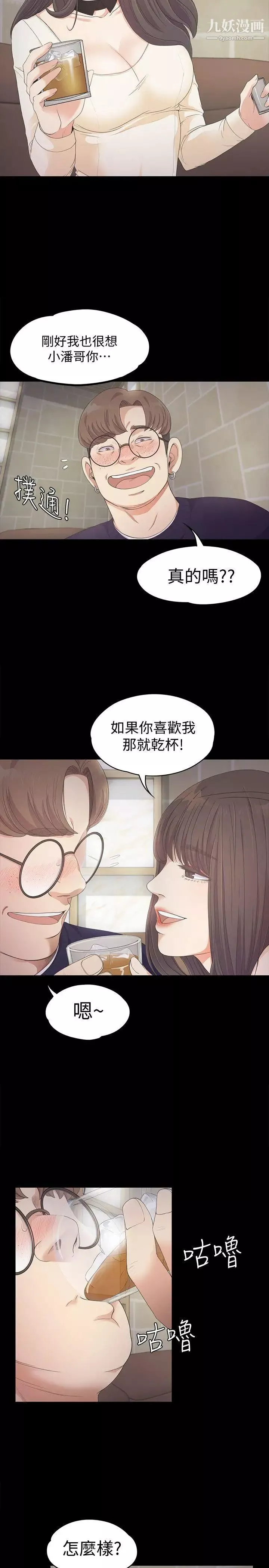 江南罗曼史-第25话-觉醒的朵儿 - 图片 21