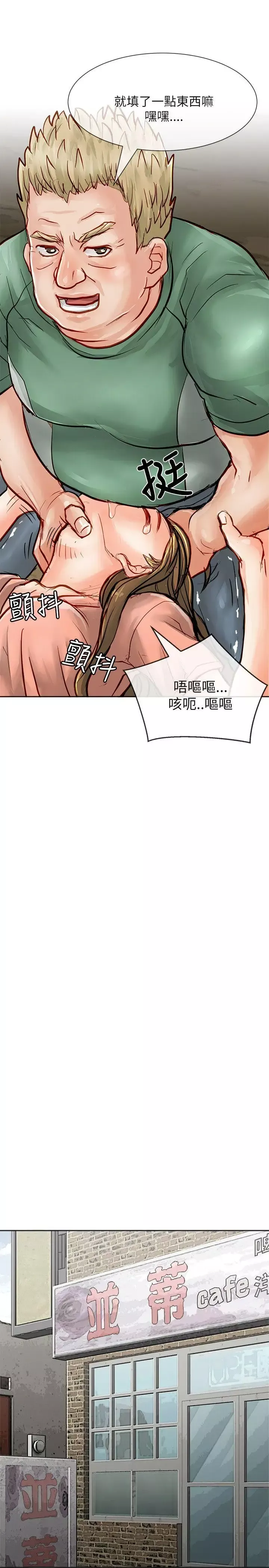 極品賣身女第24話