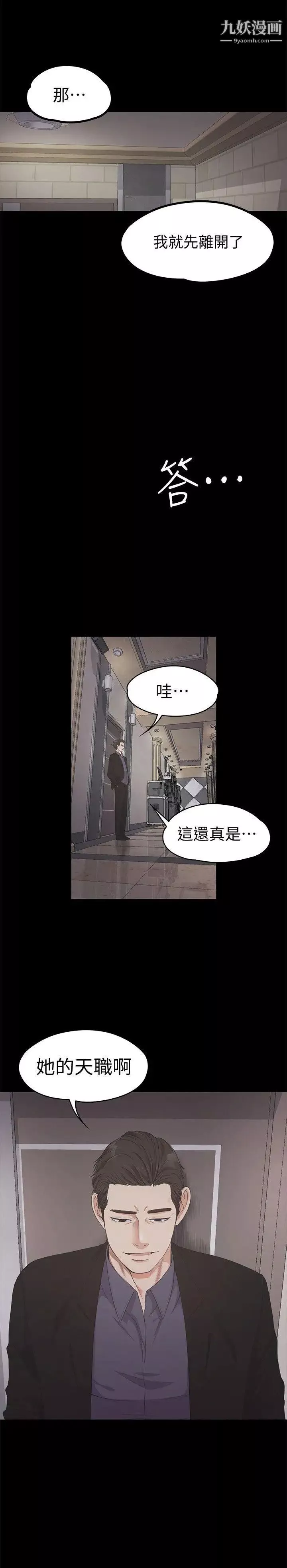 江南羅曼史第25話-覺醒的朵兒
