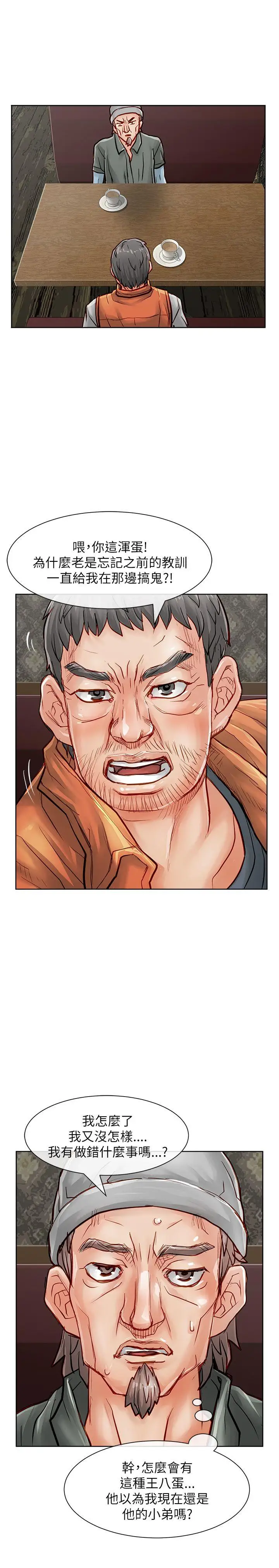 极品卖身女第24话