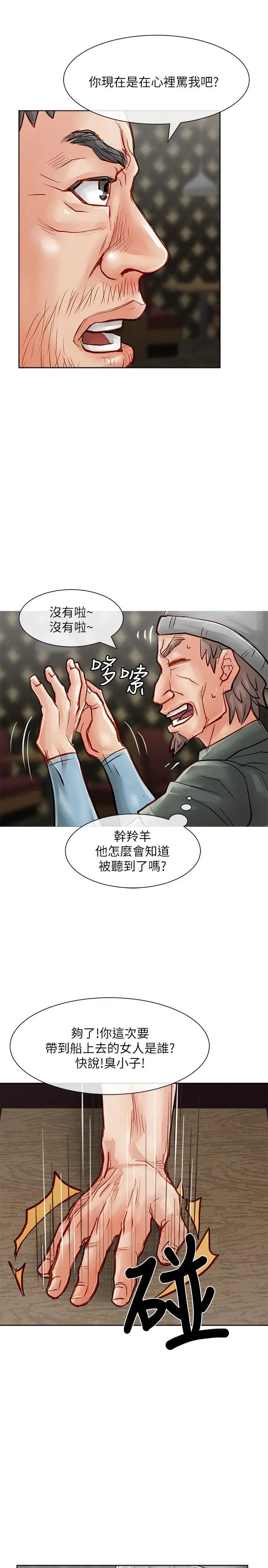 极品卖身女第24话