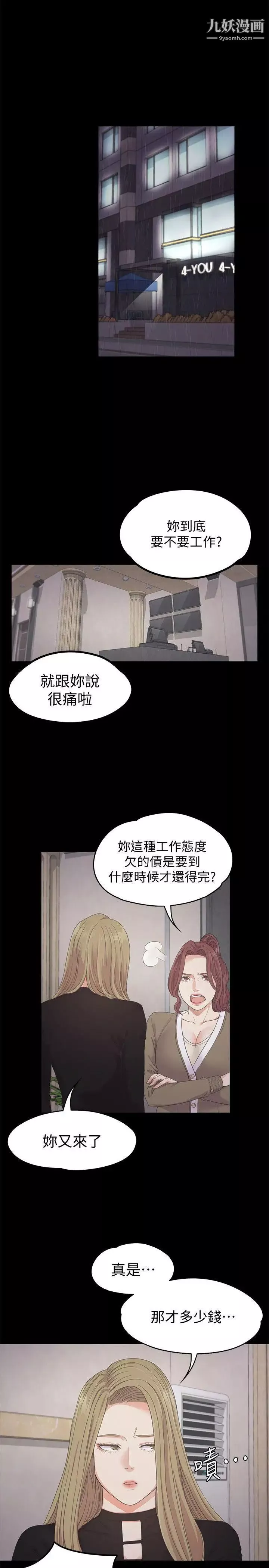 江南羅曼史第26話-朵兒的危機[01]