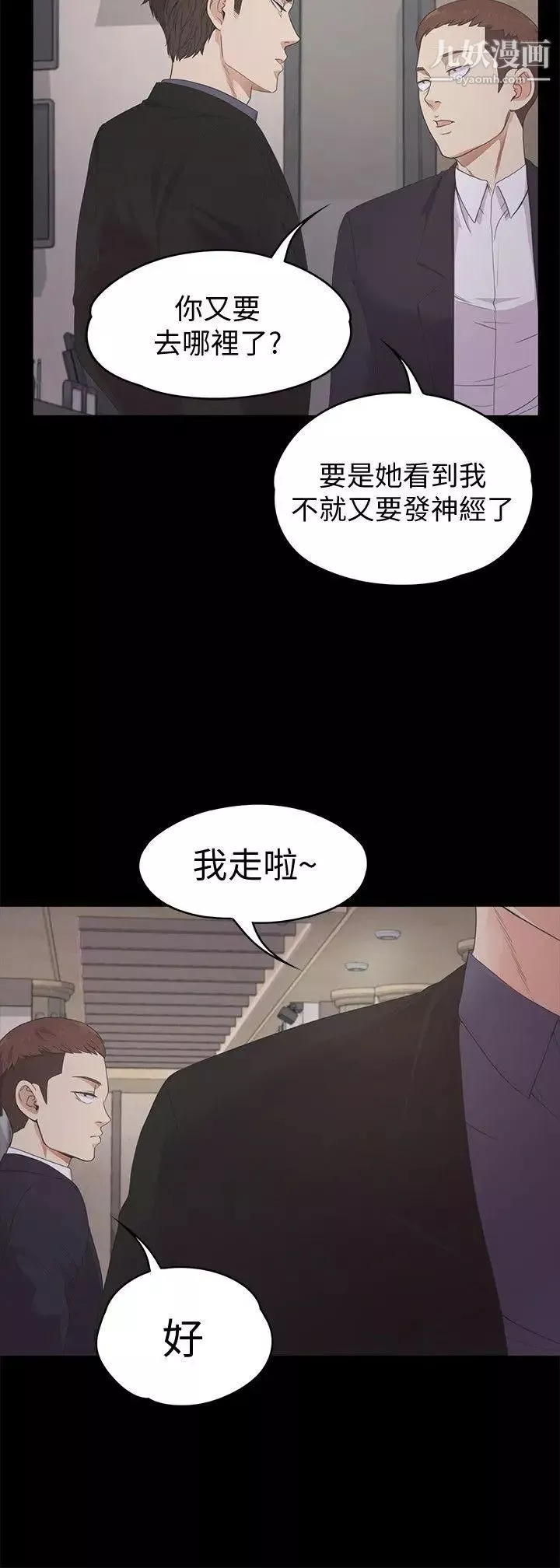 江南罗曼史-第26话-朵儿的危机[01] - 图片 5