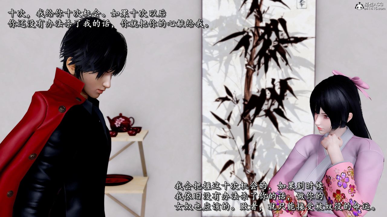 [3D]奴役三界第36話