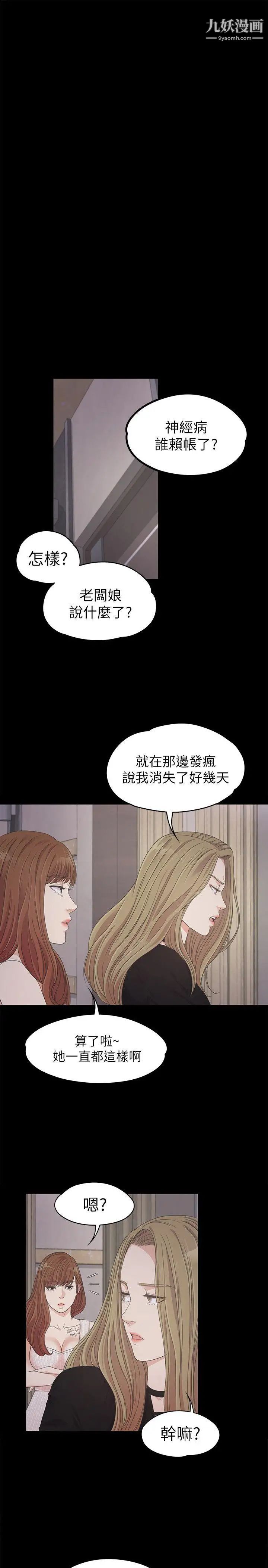 江南罗曼史第26话-朵儿的危机[01]