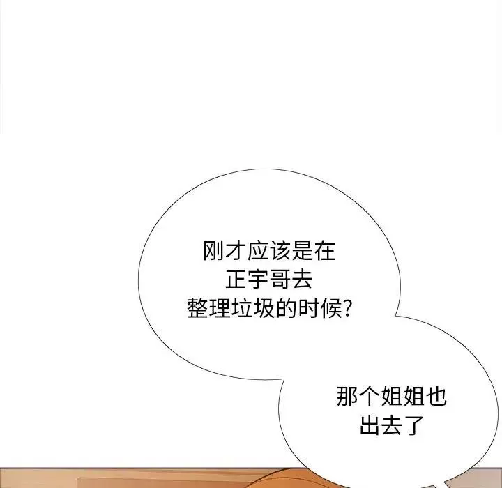 戀愛信條第35話