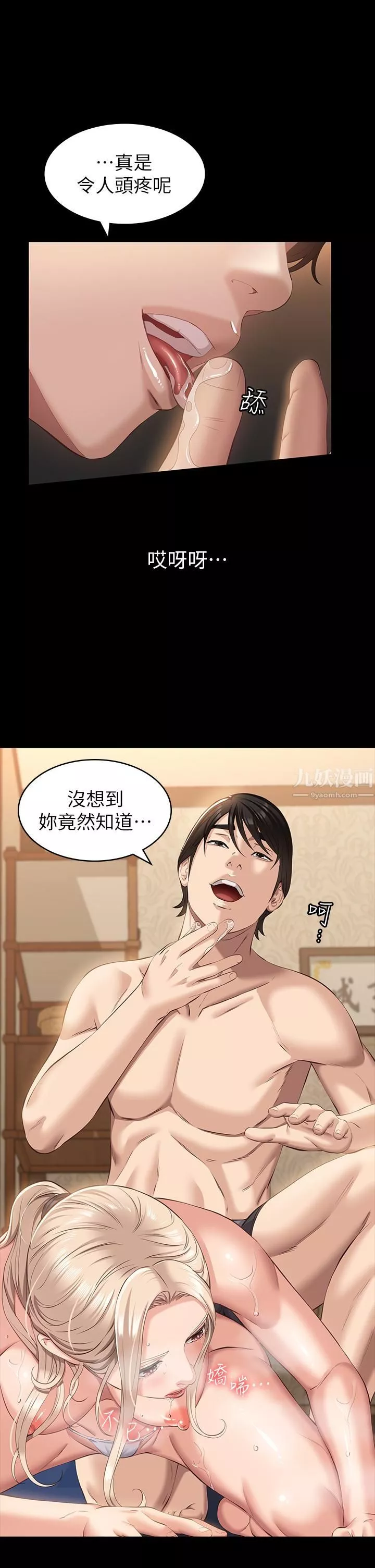 万能履历表-第19话-小穴肌肉「特训」 - 图片 47