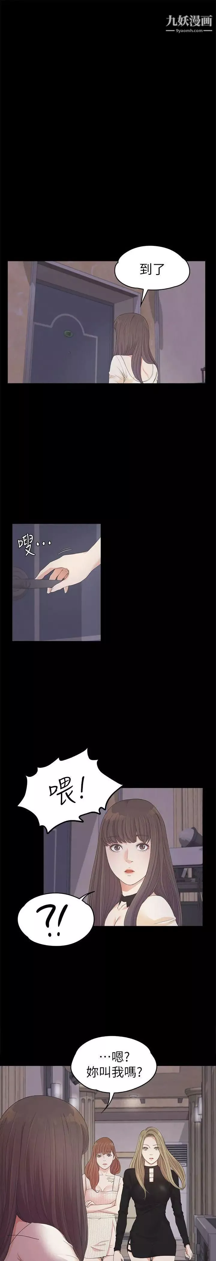 江南羅曼史第26話-朵兒的危機[01]