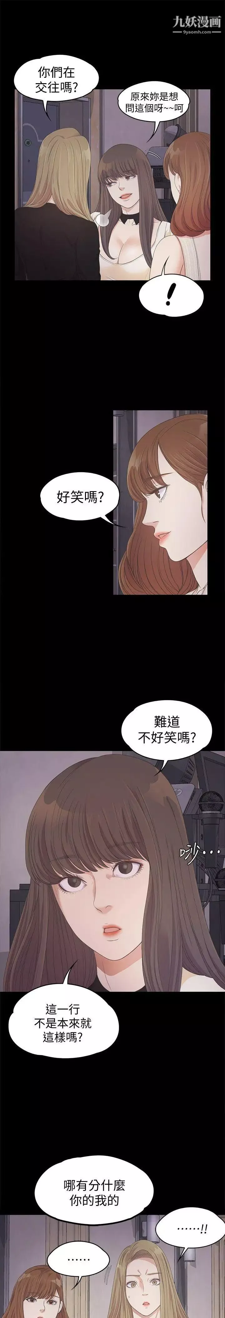 江南罗曼史-第26话-朵儿的危机[01] - 图片 12