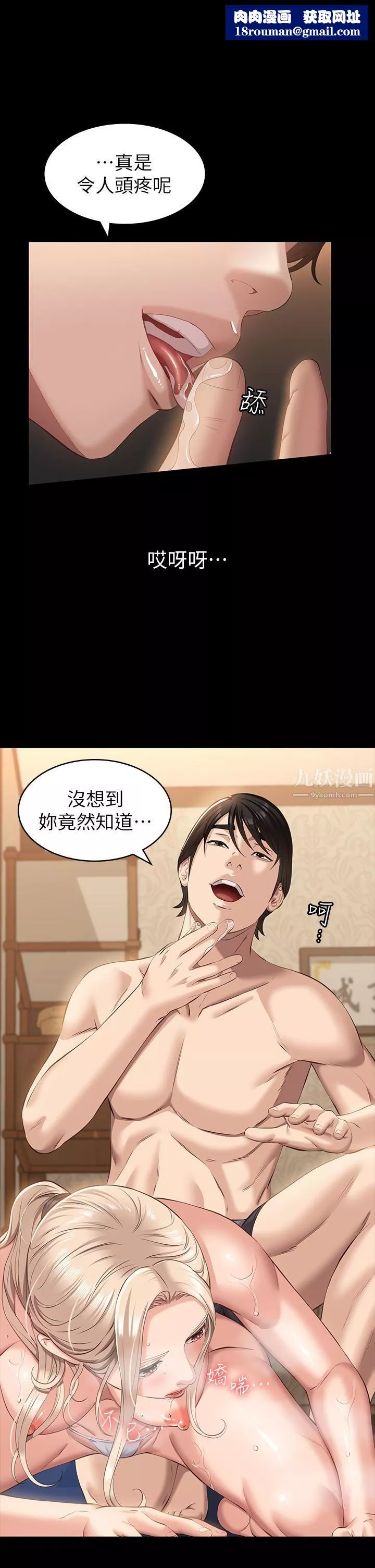 萬能履歷表第20話-深喉口交後噴出的液體