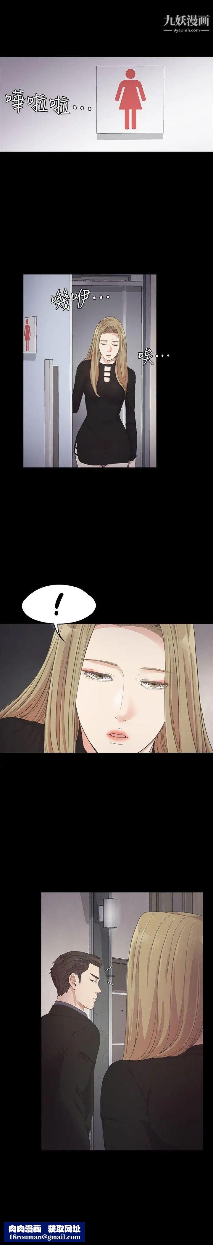 江南罗曼史第26话-朵儿的危机[01]