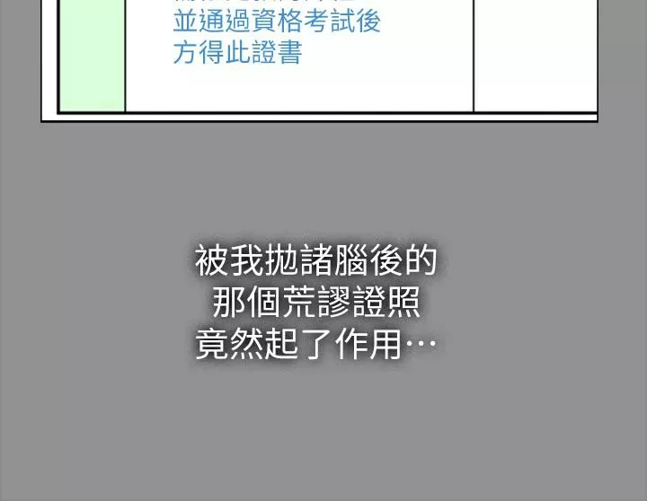 萬能履歷表第20話-深喉口交後噴出的液體