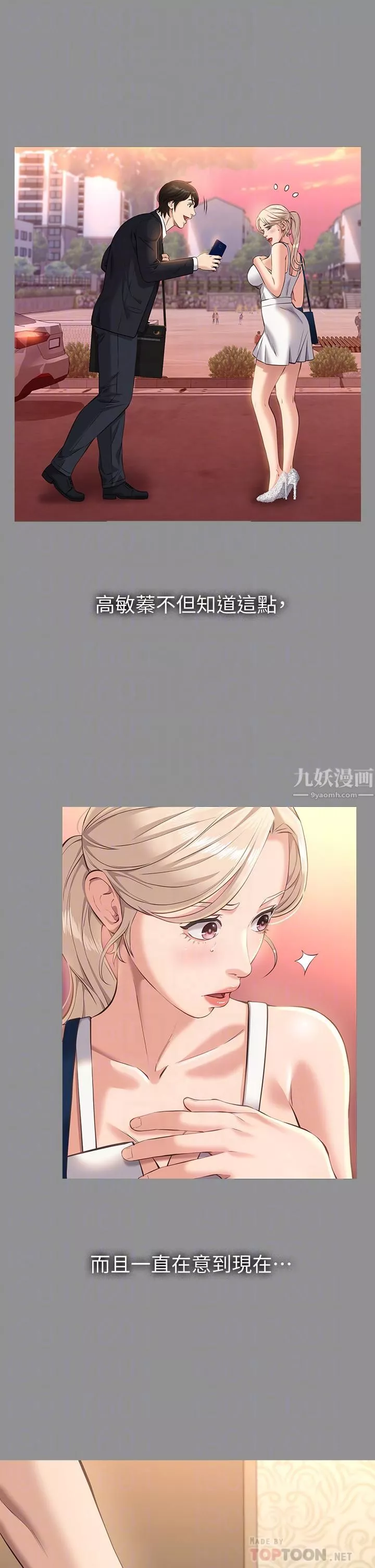 萬能履歷表第20話-深喉口交後噴出的液體