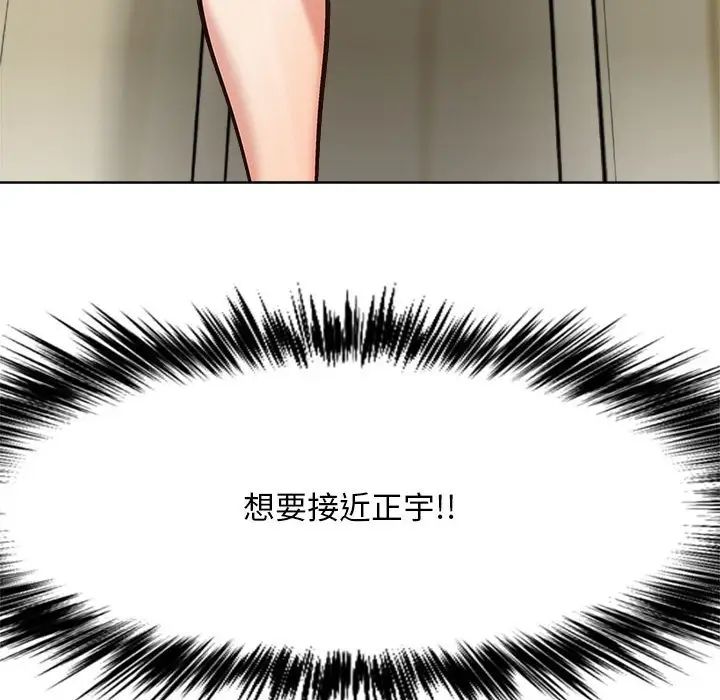 恋爱信条第35话